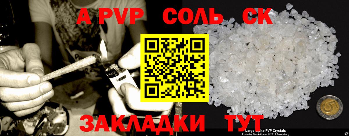 A-PVP  Alfa_PVP VHQ  Вход с VPN  Нерюнгри  А ПВП VHQ 