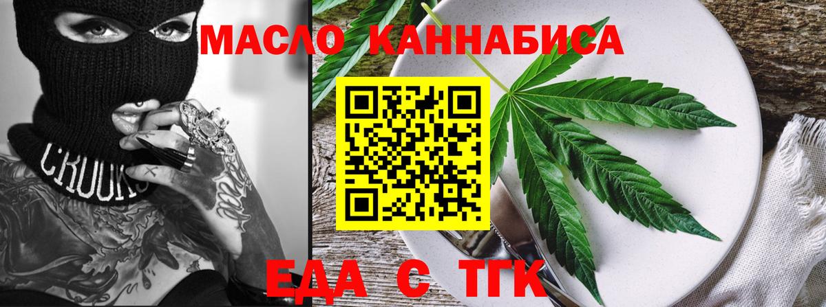 Печенье с ТГК марихуана Нерюнгри