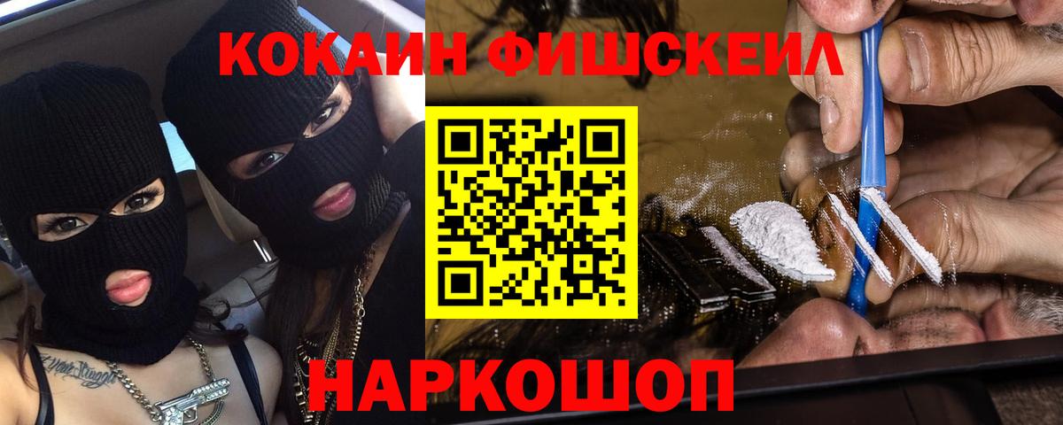 Нерюнгри  Кокаин Эквадор  Cocaine 99%  Вход с VPN 