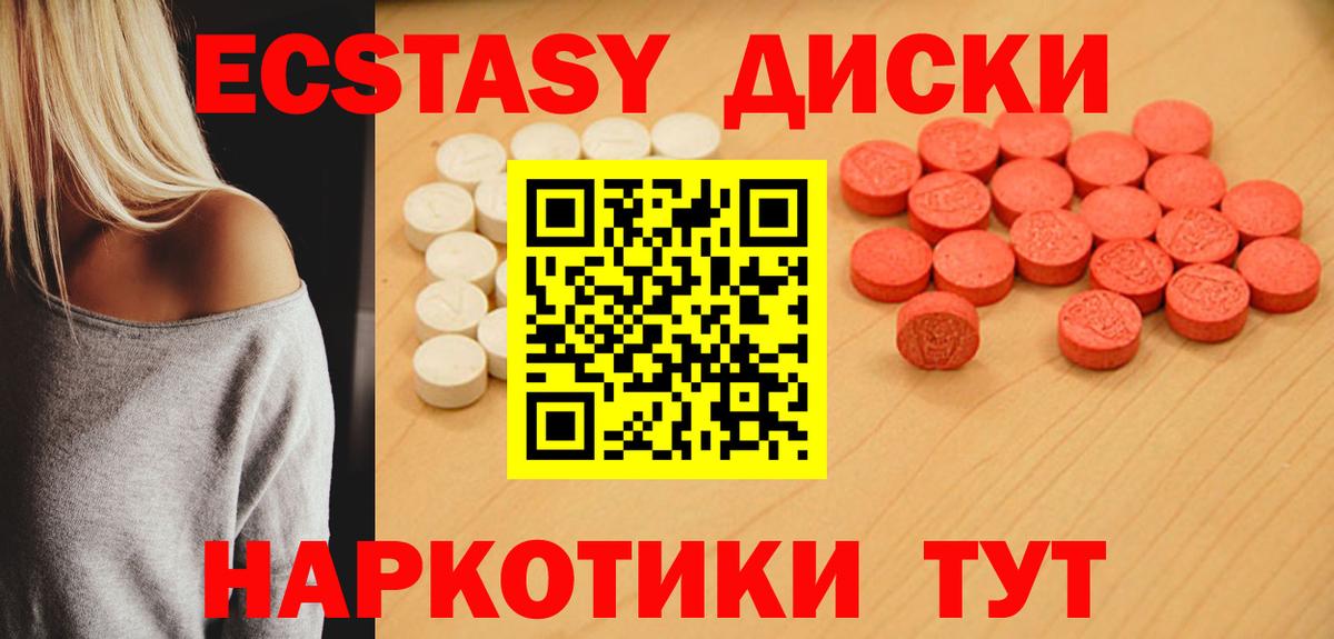 ЭКСТАЗИ VHQ  Ecstasy DUBAI  Вход с VPN  Экстази  Нерюнгри 