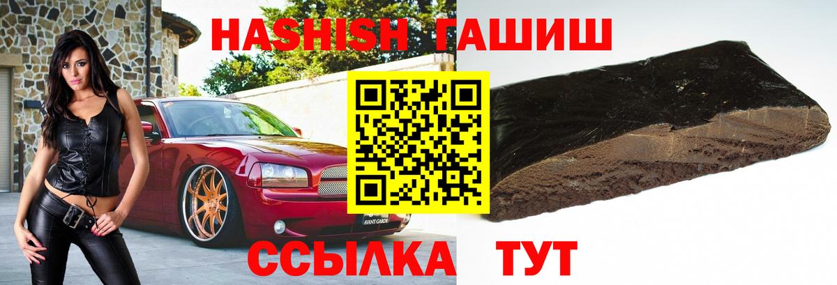 Гашиш hashish Нерюнгри