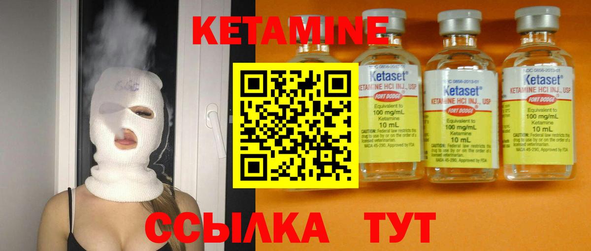 Кетамин VHQ  Вход с VPN  Нерюнгри  КЕТАМИН VHQ 