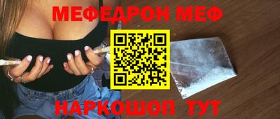 мефедрон Тула