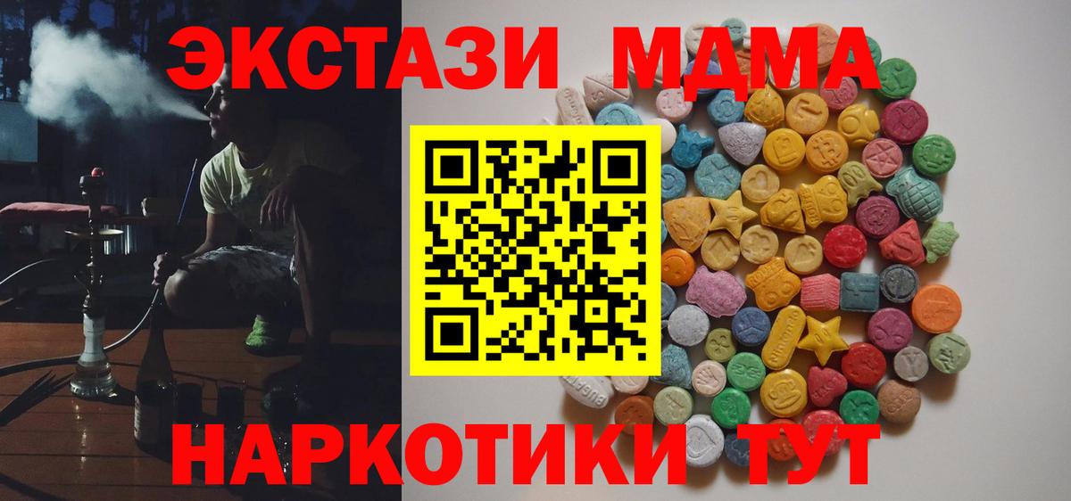 MDMA молли  Вход с VPN  MDMA  Нерюнгри 