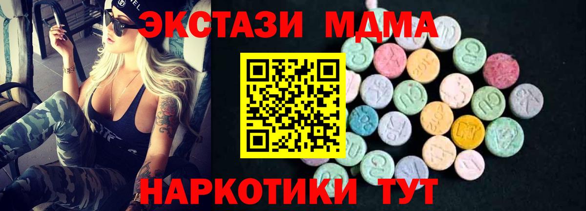 МДМА кристаллы Нерюнгри