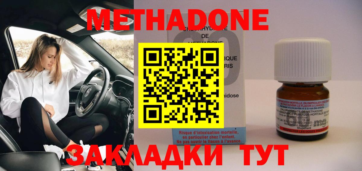МЕТАДОН белоснежный  Вход с VPN  гидра сайт  Нерюнгри 