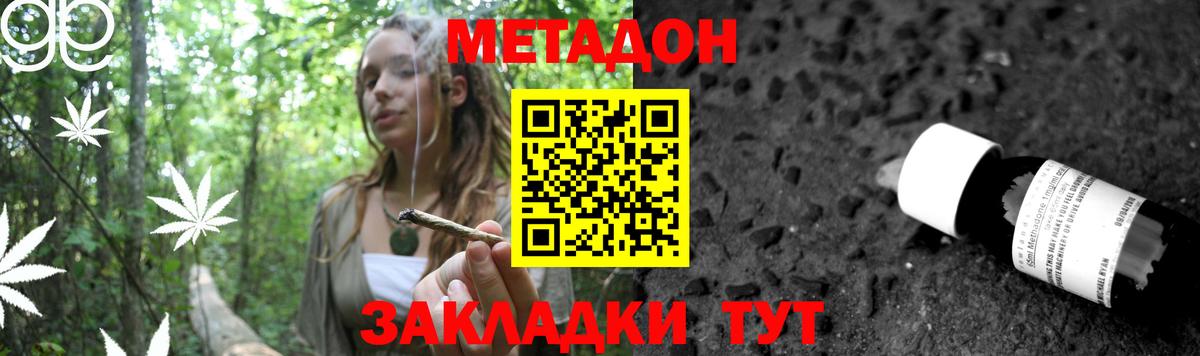 Метадон мёд Нерюнгри