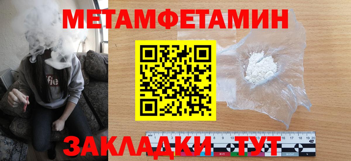 МЕТАМФЕТАМИН Декстрометамфетамин 99.9%  Вход с VPN  Первитин  Нерюнгри 